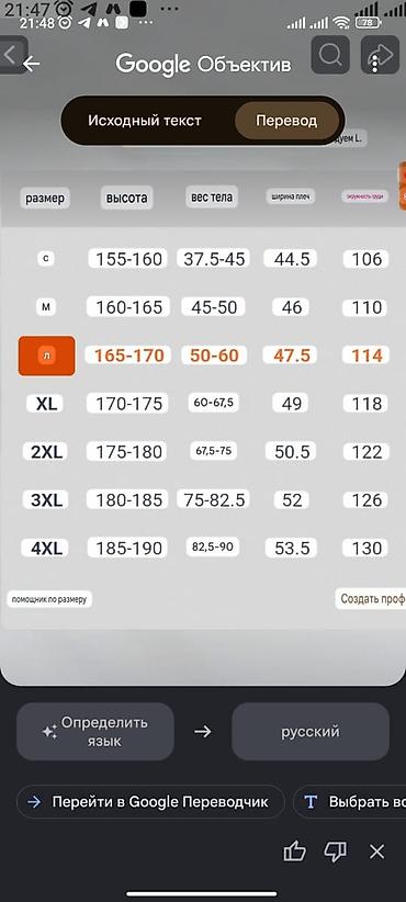 samsung s20 5g: Продается новая горнолыжная куртка jeep 
5000 сом — 2