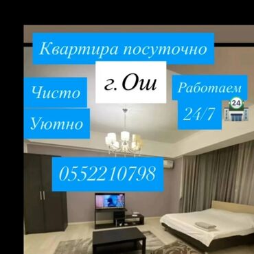 срочно продаётся 1 комнатная квартира в районе ошского рынка по улице молодая гвардия токтогула: 2 бөлмө, Унаа токтотуучу жай
