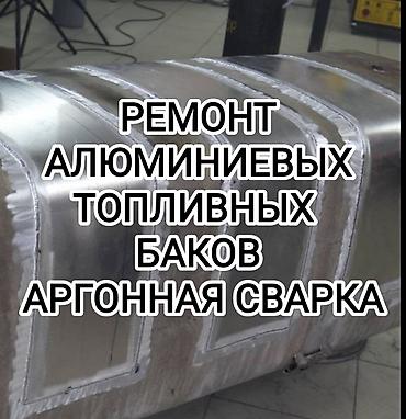 Сварка: Сварка — 1