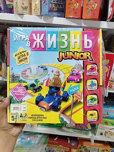 семейное лото: Настольная игра «Игра в жизнь Junior» (русская версия) - Серия: «Моя — 1