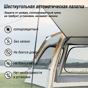 Палатки: Бесплатная доставка доставка по городу бесплатная Вы хотите — 5