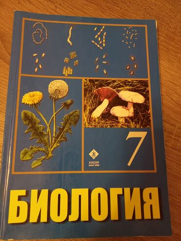 4 sinif informatika derslik: Biologiya 7-ci sinif, Ünvandan götürmə
