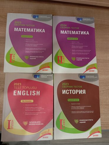 Digər: Банк тестов.Цена 4 маната за книгу.Доставка метро Элимляр