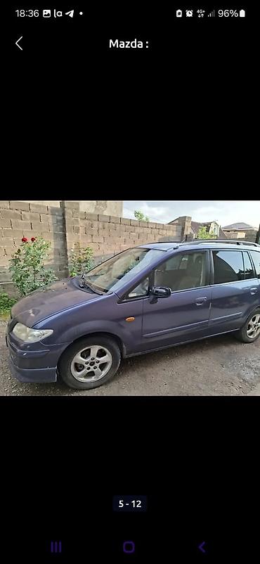 Mazda: Mazda PREMACY: 2005 г., 1.8 л, Механика, Бензин, Минивэн — 4