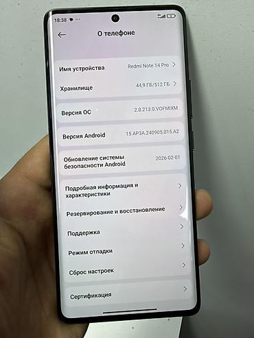 Смартфон Redmi Note 14 Pro - Память: 512 ГБ (доступно ~44,9 ГБ