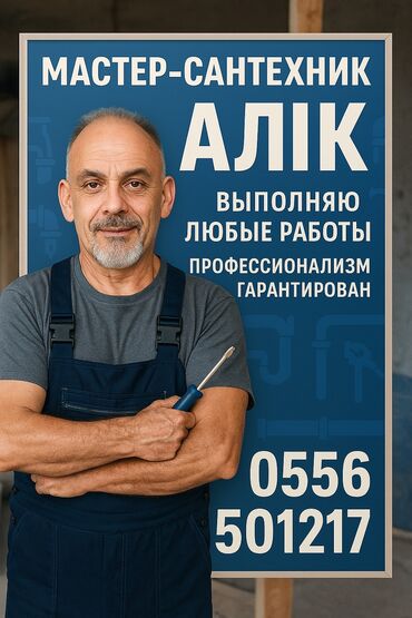 Bənnalar: Profesional santexnik Alik istənilən mürəkkəblikdə santexnik işlərini