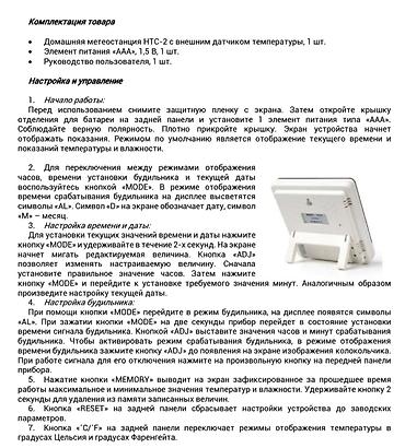 Часы для дома: Гигрометр,термометр,комнатный, метеостанция для : ⏺️детской комнаты — 11