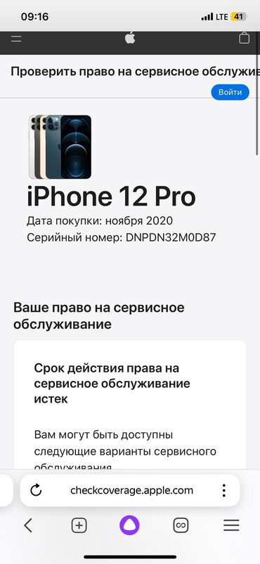 чехол на iphone xr: IPhone 12 Pro, Колдонулган, 256 ГБ, Pacific Blue, Каптама, Кабель, 79 %