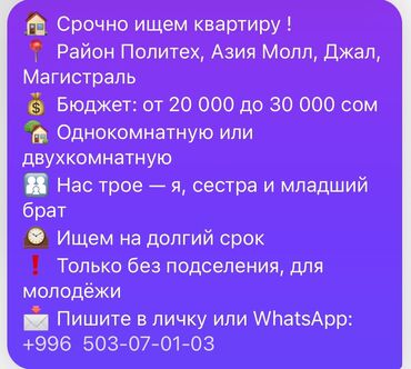 квартира бишкек частный дом: 2 бөлмө, 30 кв. м, Эмереги менен