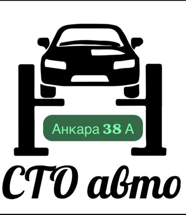 ремонт тормозных систем бишкек: Саматочка саленблок тормозной система ходовай рулевой рейка шаровый