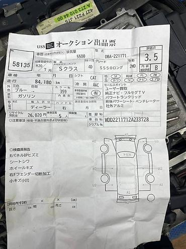 5 5 матор: В продаже двигатели Mercedes Benz S-Class W221 1 5.5объем M273.920 — 10