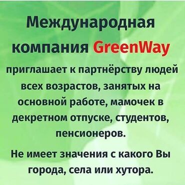 вакансия пекарня: Приглашаю к сотрудничеству ! 💵 Главное‼ желание и стремление⚡ А мне