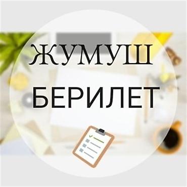 помоги найти: Вакансия: требуется сотрудник на оптовую точку на аламединском рынке — 1