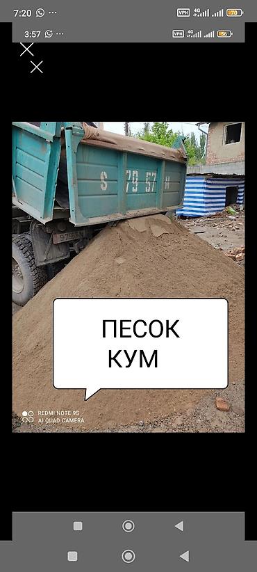 Песок, Васильевский карьер, В тоннах, Камаз, Зил