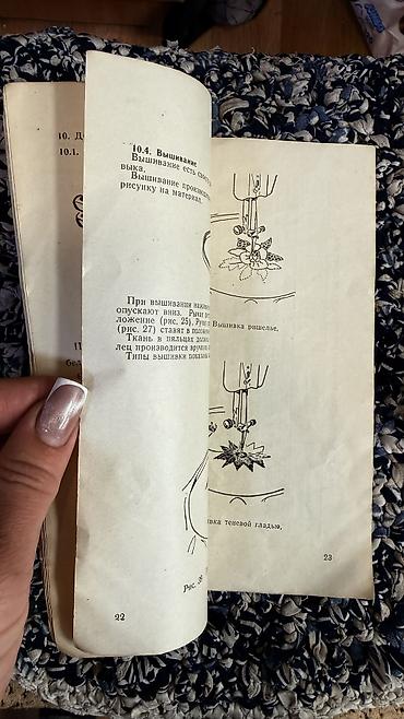 Швейные машины: Швейная машина — 9