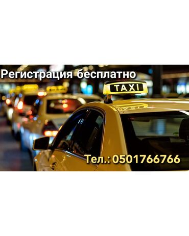 Водители такси: Работа в Такси Моментальное подключение! ™Бонусы! Офис в центре