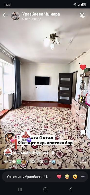 jack 4: 1 комната, 34 м², 4 этаж, Косметический ремонт — 1