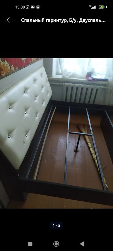 бу кровать купить: Двуспальные кровати