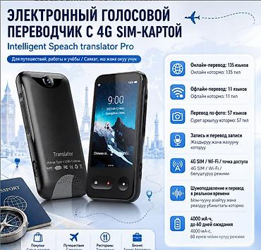 google 7: Электронный голосовой переводчик с 4G Сим картой Intelligent Speach — 1