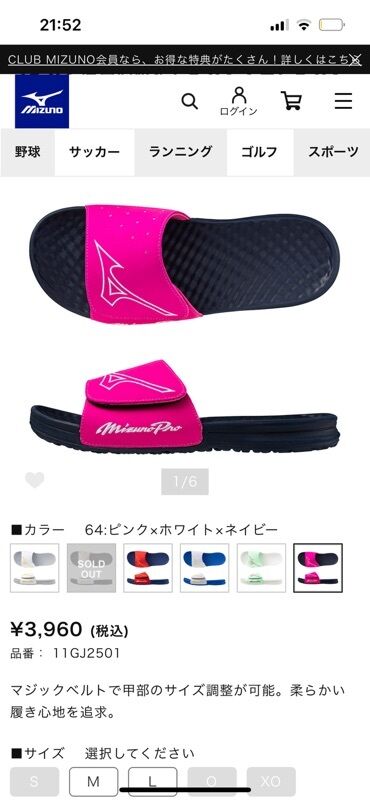 кимано мизуно: Шлепанцы Mizuno Pro с регулируемой застежкой-липучкой на подъеме