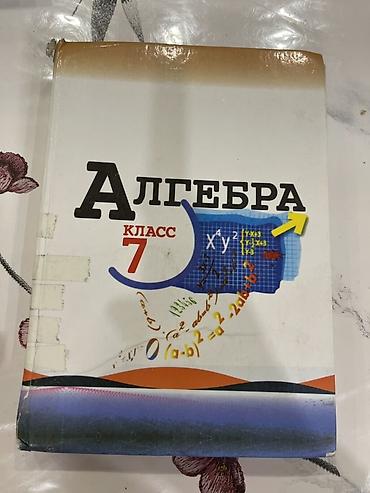 Учебники: Комплект школьных учебников: 1) Информатика 5–6. Издательство ARCUS — 5