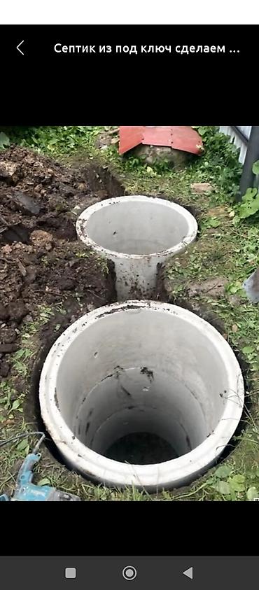 Канализационные работы: СЕПТИК ДАРАТ КАНАГА ЯМА 🪏 И ТРАНШЕЙ КАЗАБЫЗ БИШКЕК СОКУЛУК ВАТСАПП — 16