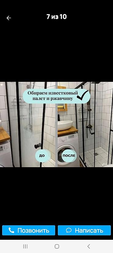 Уборка помещений: Уборка помещений, | Генеральная уборка, | Квартиры — 9