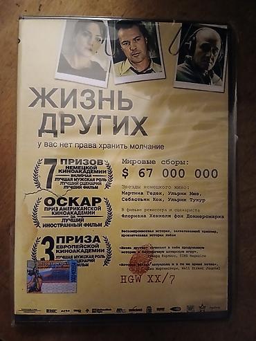 cd disk: Məhsul: Rus dilində DVD filmlər toplusu (4 disk) Tərkib: 1) Baarìa — 8