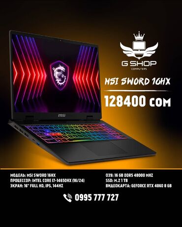 видеокарта rtx 3070: Ноутбук, MSI, 16 ГБ ОЗУ, Intel Core i7, 16 ", Новый, Игровой, память SSD