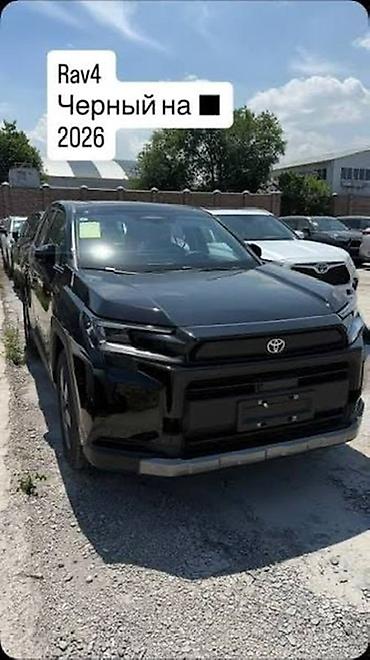 2026: Toyota RAV4: 2026 г., Вариатор, Бензин, Кроссовер — 1