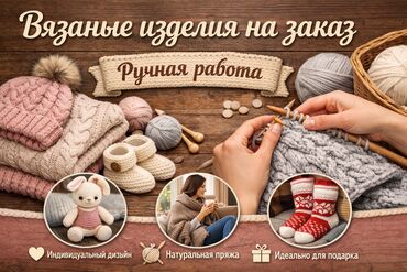 Носки и белье: Только на заказ! оптом нету. вязаные — 1