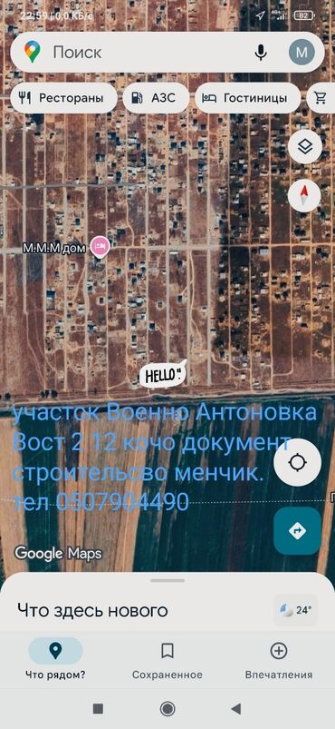 ваенно антоновка дом: 4 соток, Для строительства