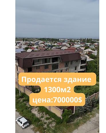 Продажа зданий: Здание, 1300 м² — 1