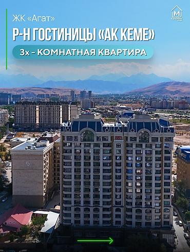 3 комнаты, 122 м², Ак-Кеме Элитка, 11 этаж, Евроремонт