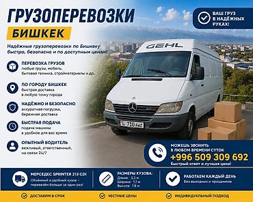 портер рисор: 🚛 ГРУЗОПЕРЕВОЗКИ ПО БИШКЕКУ И ВСЕМУ КЫРГЫЗСТАНУ 🚛 Нужна быстрая и — 6