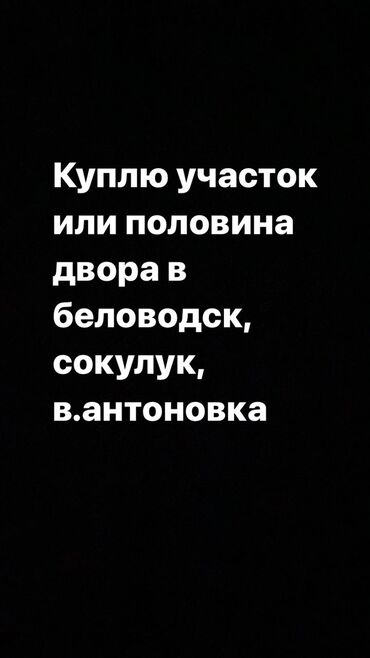 продаю дом токмак: 5 м², 2 комнаты