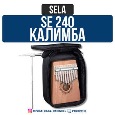 Пианино: Калимба Sela SE240 Sela Kalimba SE 240 – чистый и теплый звук в