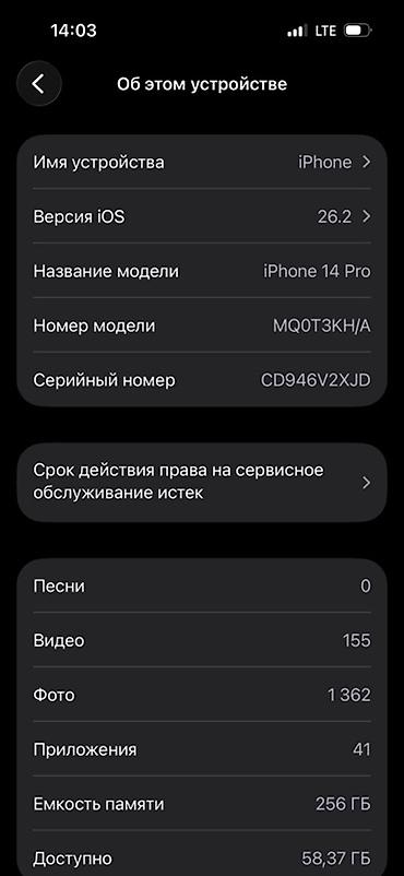 Apple iPhone: IPhone 14 Pro, 256 ГБ, Черный — 4