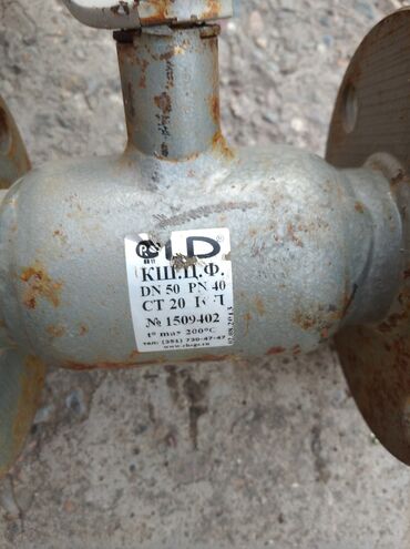 Регулирующие краны: Шаровой кран — 5