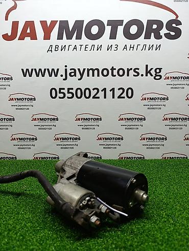Стартер Mercedes-Benz S-class W4 (б/у) at lalafo.kg Стартер Mercedes-Benz S-class W4 (б/у)