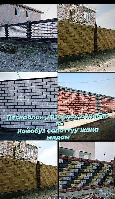 Вакансиялар: Таш тизүүчулөр. Тажрыйбалуу — 7