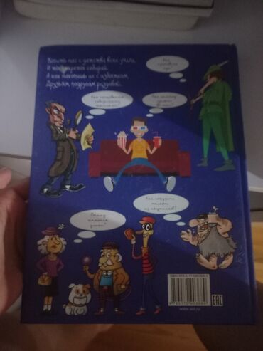 informatika kitabi: 27 manata alinib islenilmiyib 11 azn satilir Məhsul: “Большая книга lalafo.az -da informatika kitabi: 27 manata alinib islenilmiyib 11 azn satilir Məhsul: “Большая книга