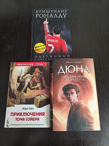 Книги разными жанрам можно все сразу можно и по отдельности сразу все