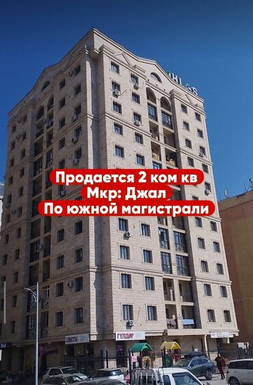 сдаю квартиру в джалал абаде: 2 бөлмө, 62 кв. м, Элитка, 4 кабат, Евроремонт