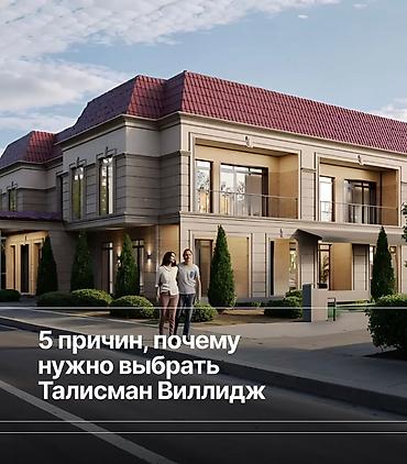 турфирмы: Отдых в Talisman Village — бронирование через нашу турфирму Наша — 1