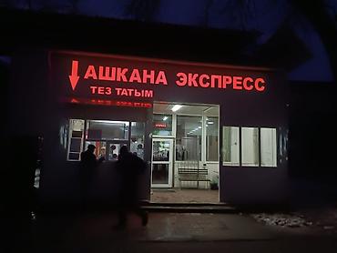 светы оптом: | Вывески, Лайтбоксы, Арки, | Монтаж, Разработка дизайна, Снятие размеров — 6