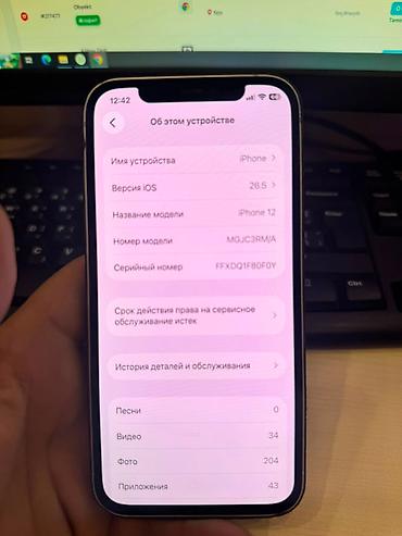 iphone 12 qiymetleri: IPhone 12, 128 GB, White Titanium, Simsiz şarj, Sənədlərlə, Zəmanət — 3