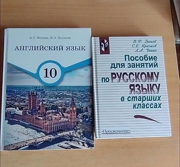 solutions elementary: Учебники для средней/старшей школы (изд. «Просвещение» и др.): - — 6