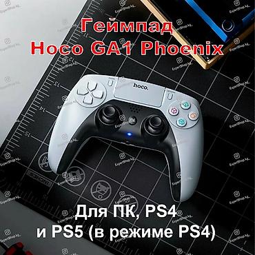 surge android: Геймпад Hoco GA1 Phoenix — это современный беспроводной джойстик — 1