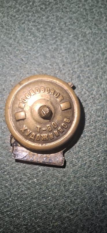 İncəsənət və kolleksiyalar: Sovet dövrünə aid metal/emal nişanı – “Отличник социалистического — 2